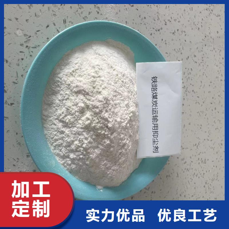 铁路煤炭运输抑尘剂支持定做