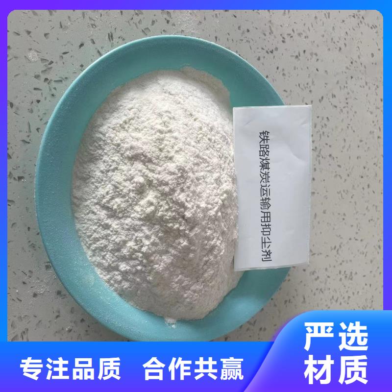 鐵路運(yùn)輸抑塵劑揚(yáng)塵治理