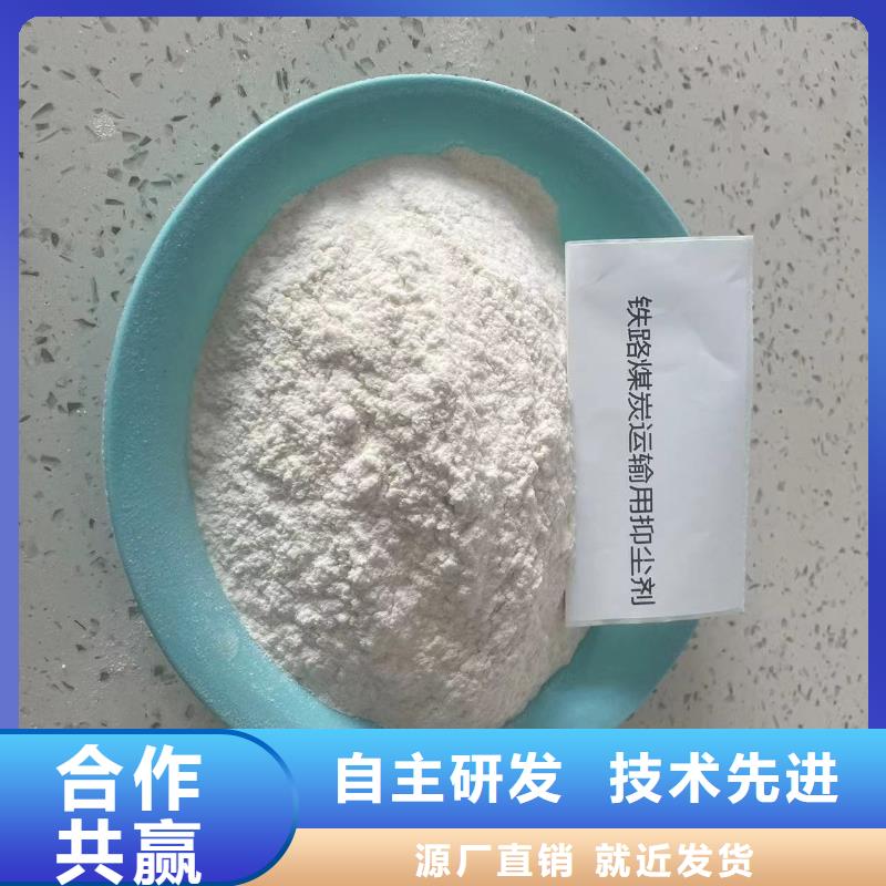 鐵路運(yùn)輸抑塵劑揚(yáng)塵治理