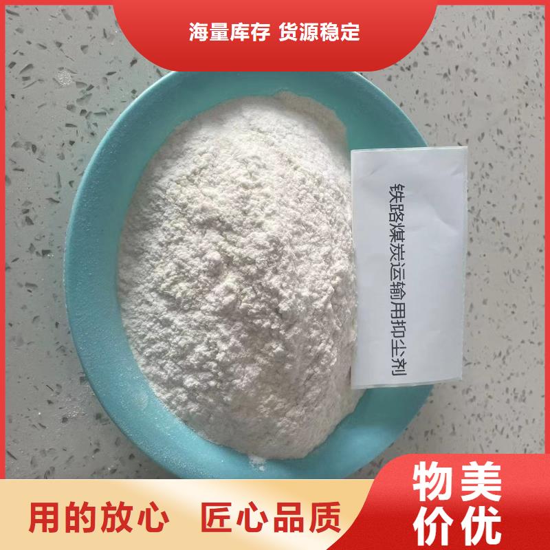 鐵路運(yùn)輸抑塵劑揚(yáng)塵治理