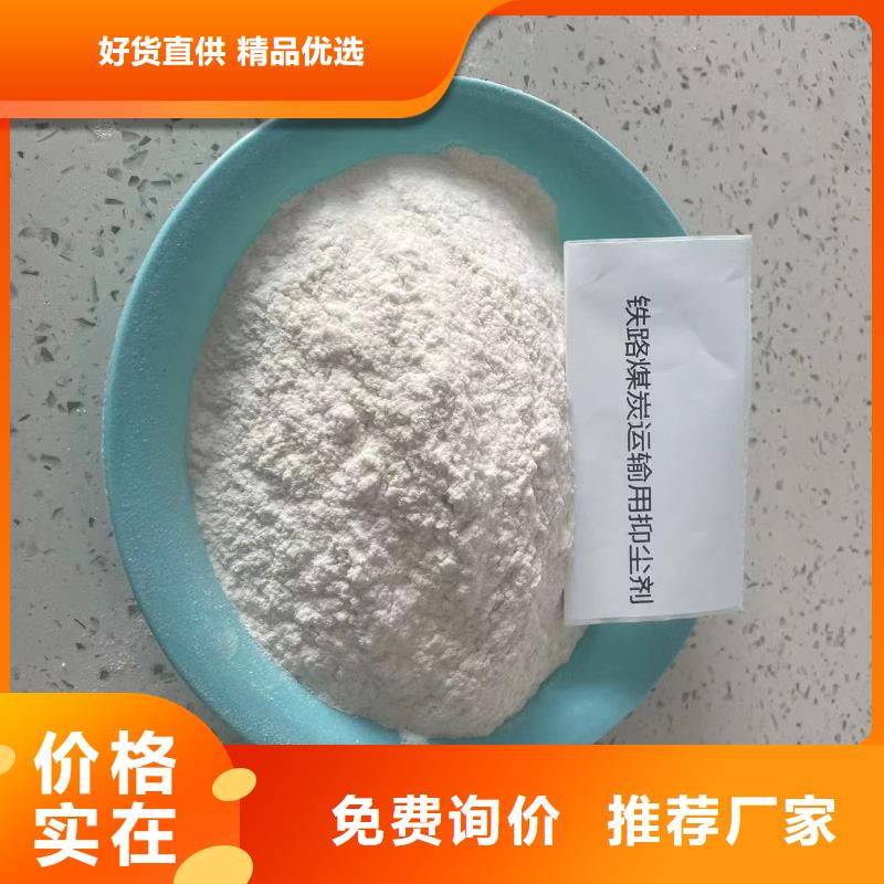 二型鐵路抑塵劑·具有鐵檢報(bào)告