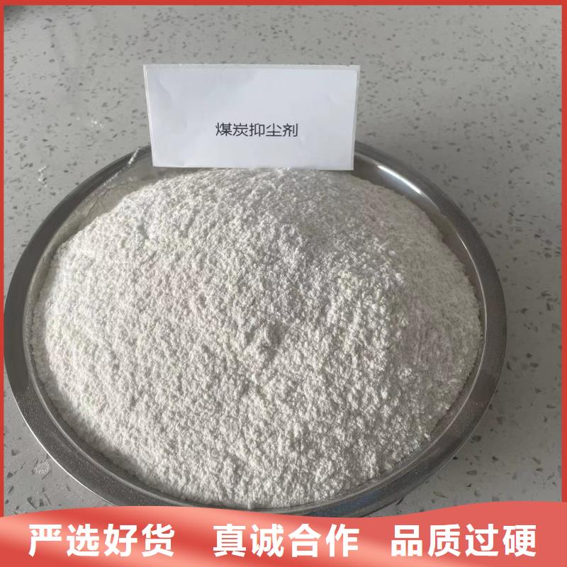 液體煤炭抑塵劑181-3386-6866液體煤炭抑塵劑