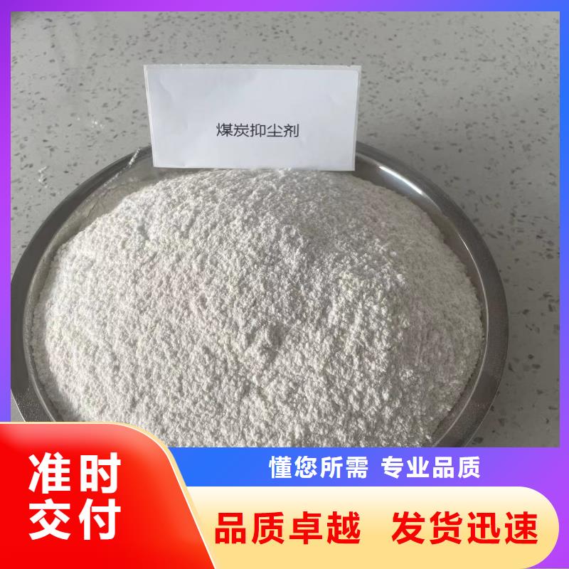 煤礦抑塵劑施工方便