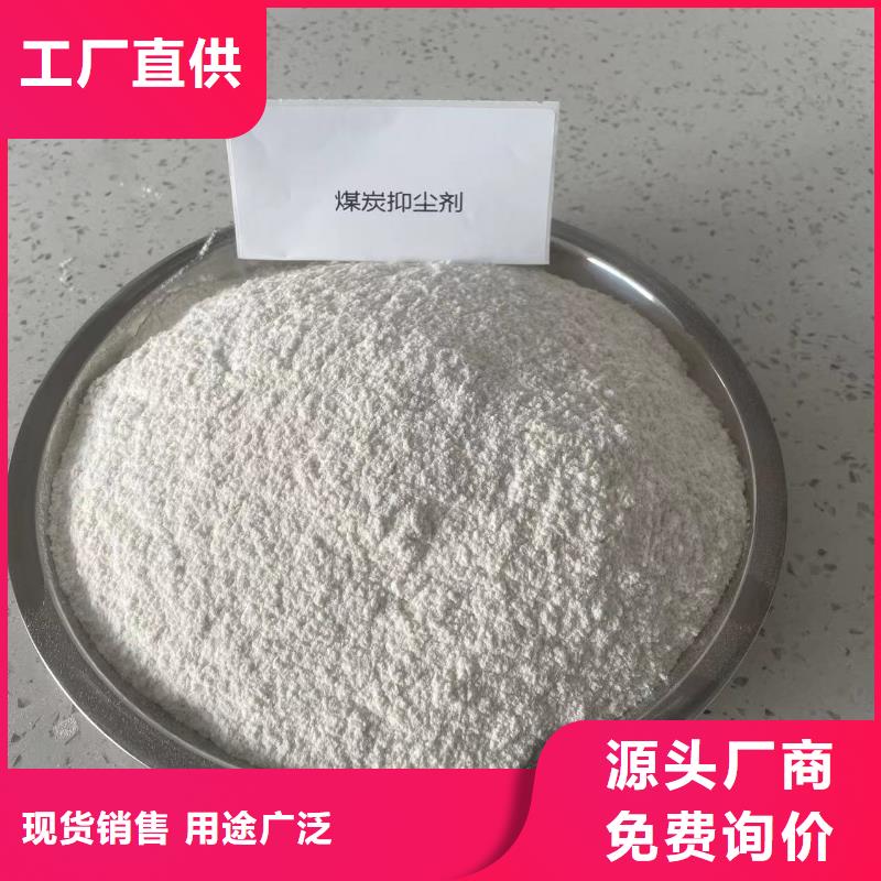 環(huán)保煤炭抑塵劑抗風(fēng),抗雨水