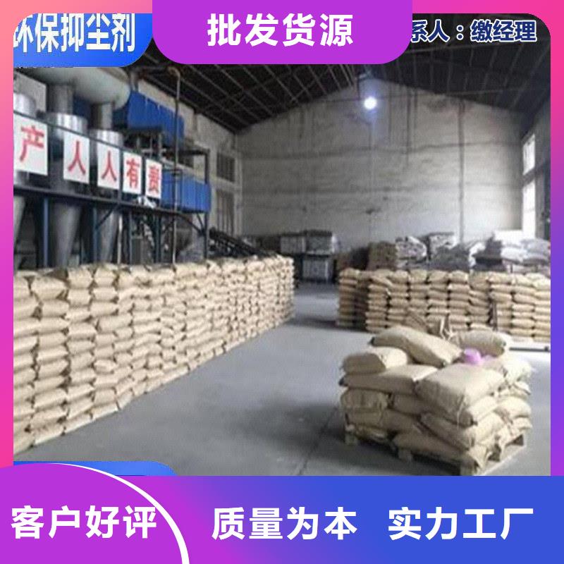 道路生物型降塵劑廠家