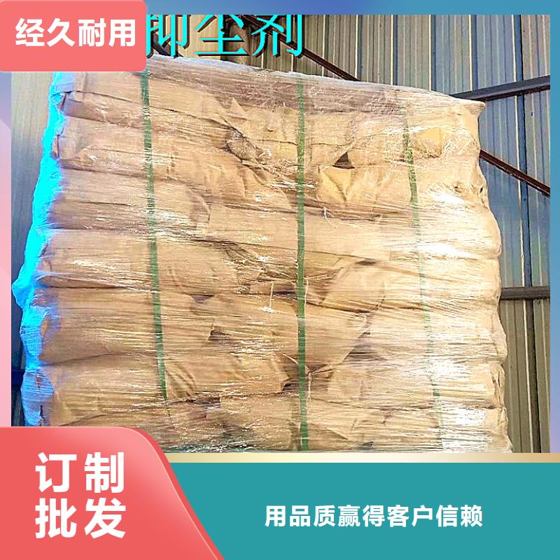 道路降塵劑生產(chǎn)廠家