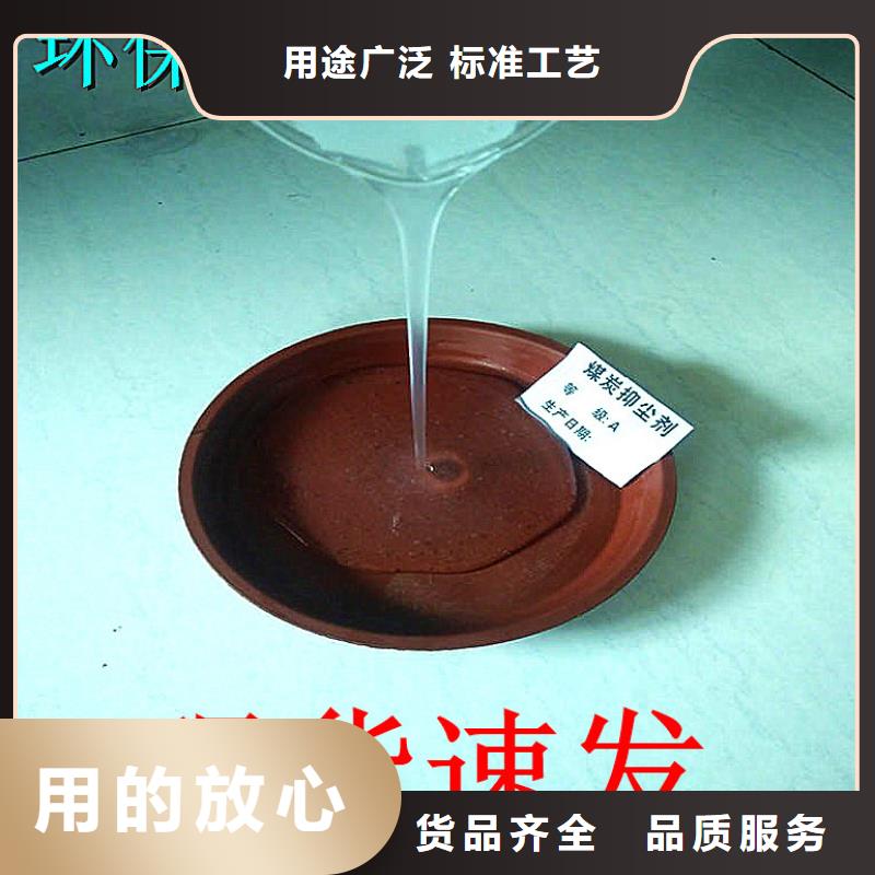 生物酶降塵劑生產(chǎn)廠家