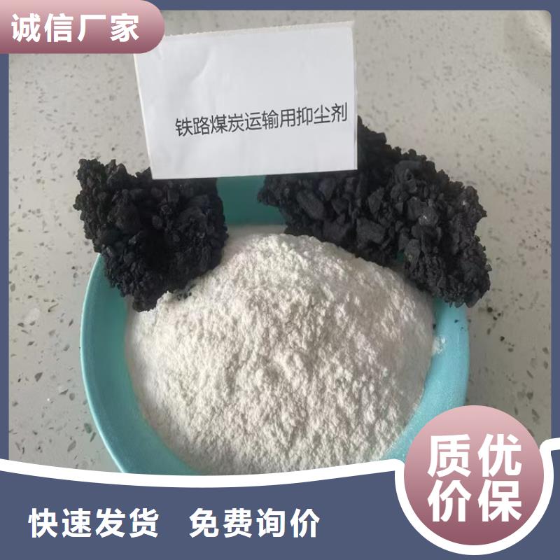 道路降塵劑生產(chǎn)廠家