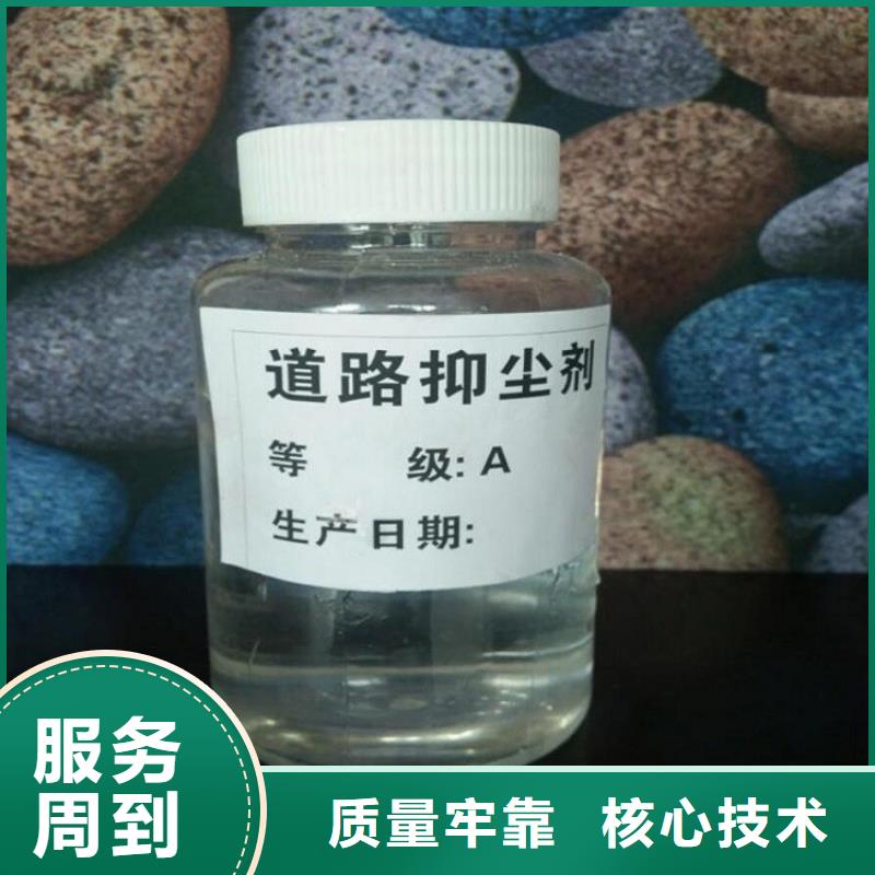道路降塵劑生產(chǎn)廠家